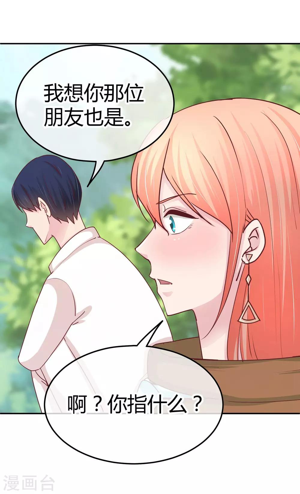 第94话 为什么帮我20
