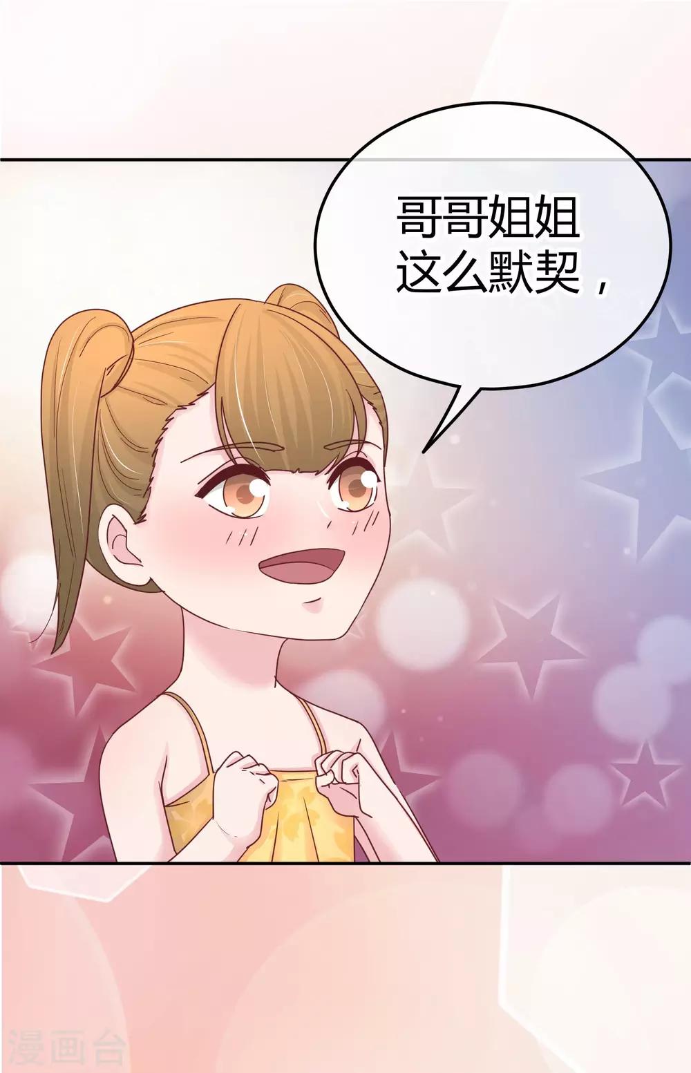 第94话 为什么帮我6