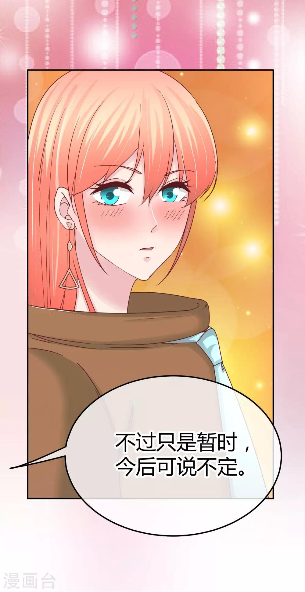 第94话 为什么帮我9