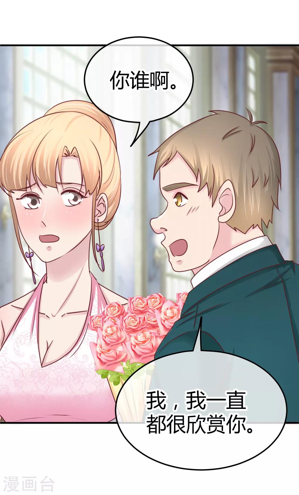 第103话 你专业，让你来12