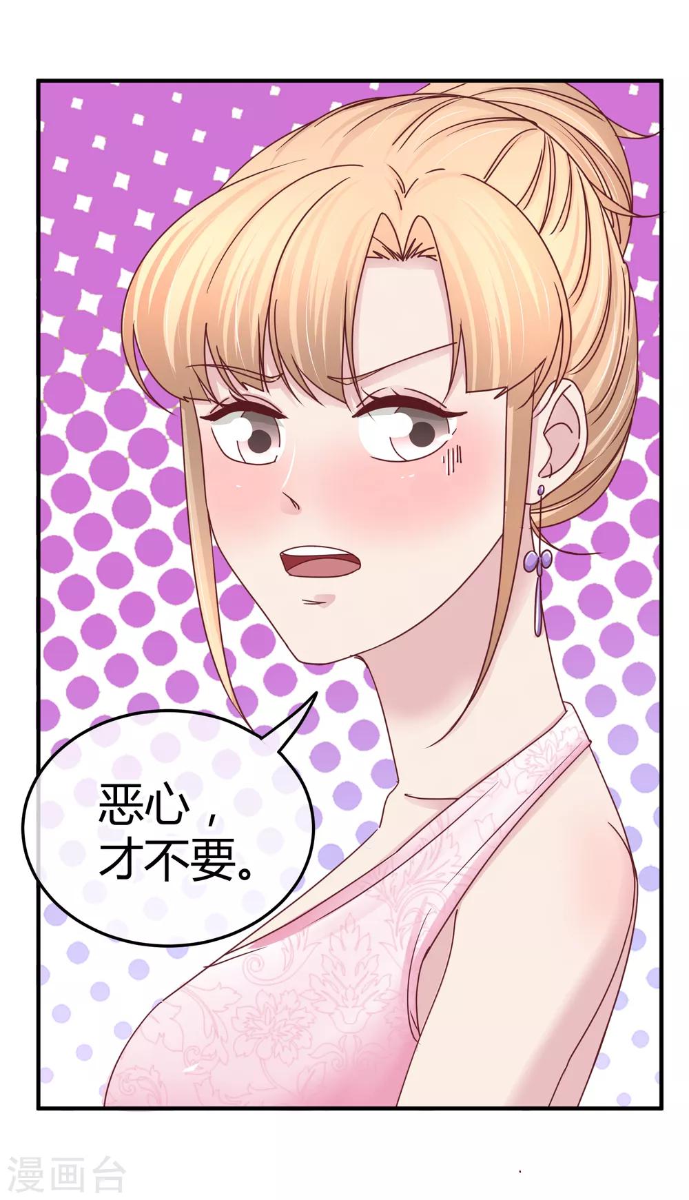 第103话 你专业，让你来13
