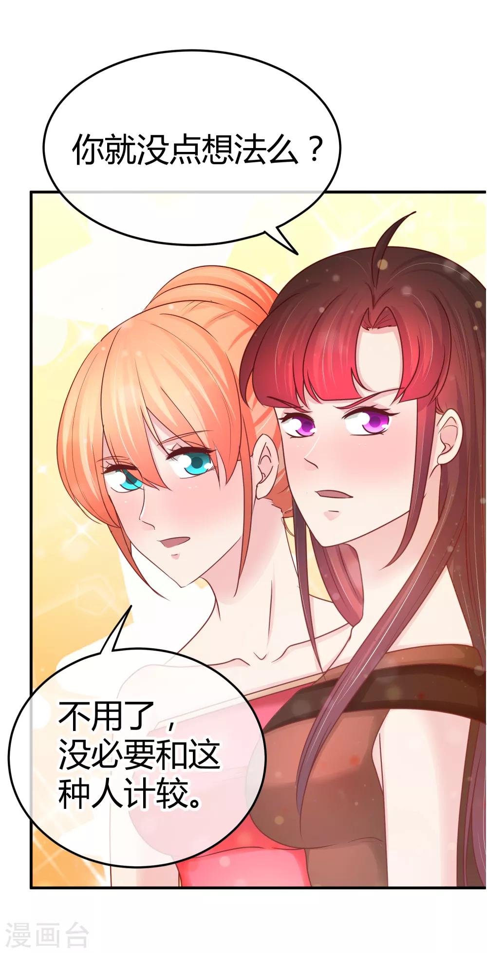 第103话 你专业，让你来17