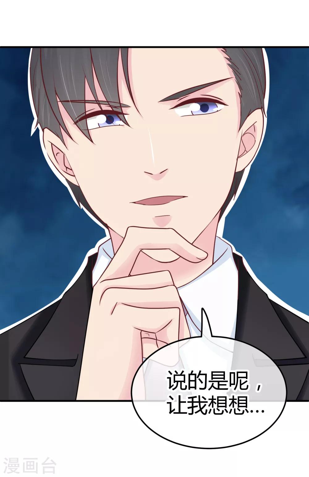 第103话 你专业，让你来18