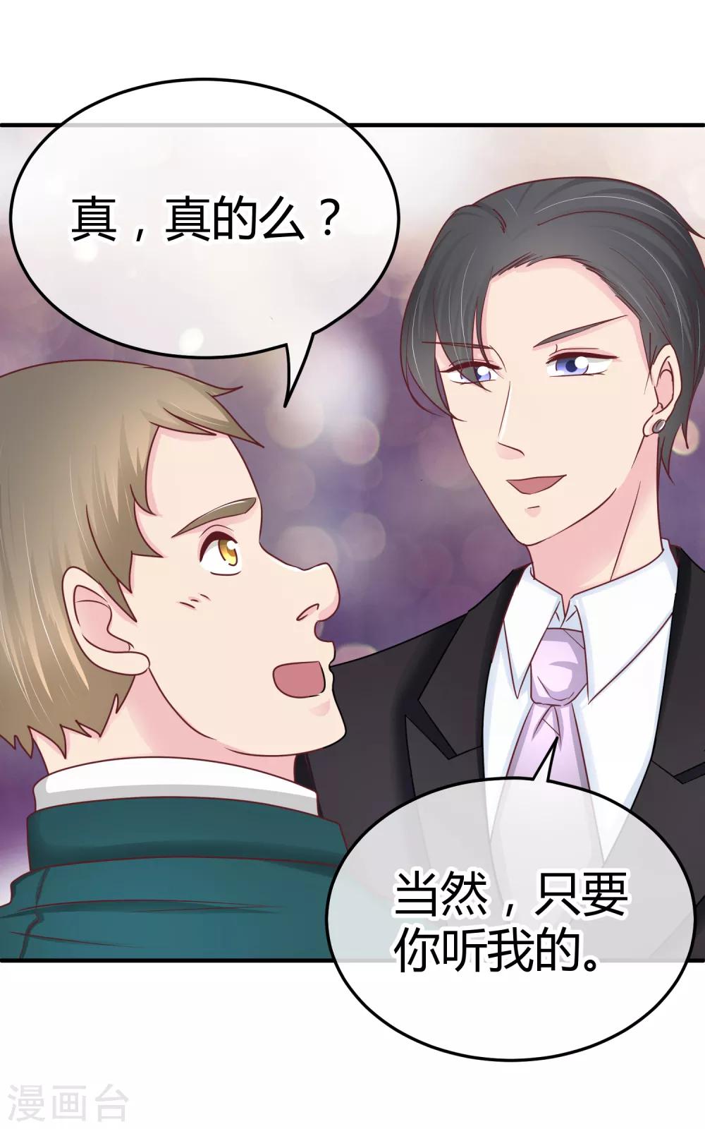 第103话 你专业，让你来22
