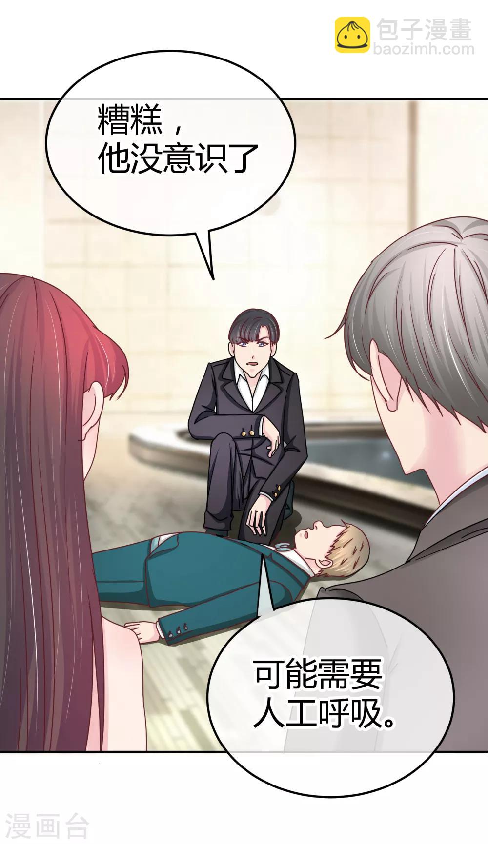 第103话 你专业，让你来30