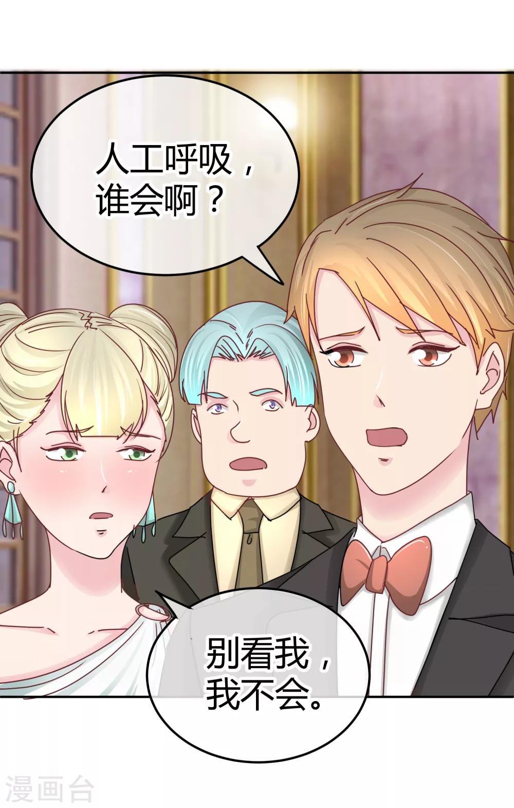 第103话 你专业，让你来31