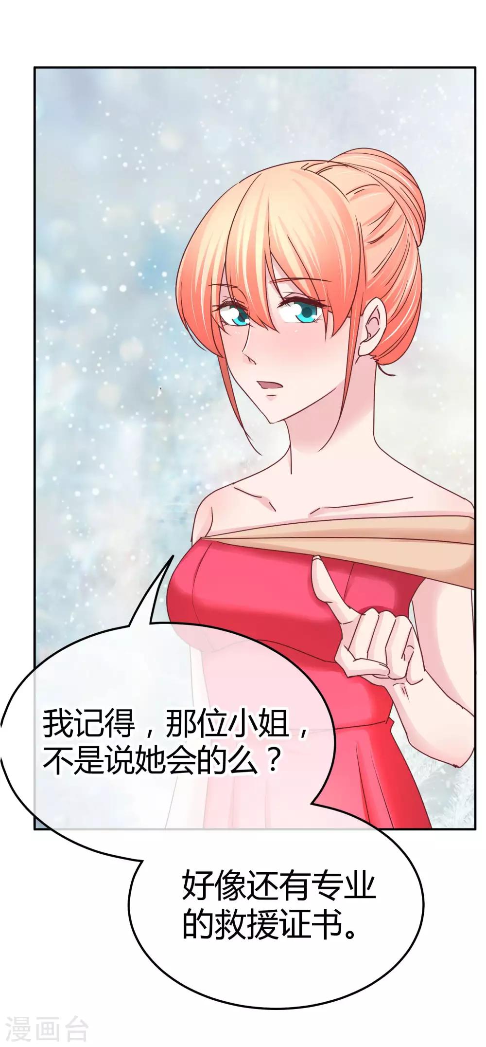 第103话 你专业，让你来32