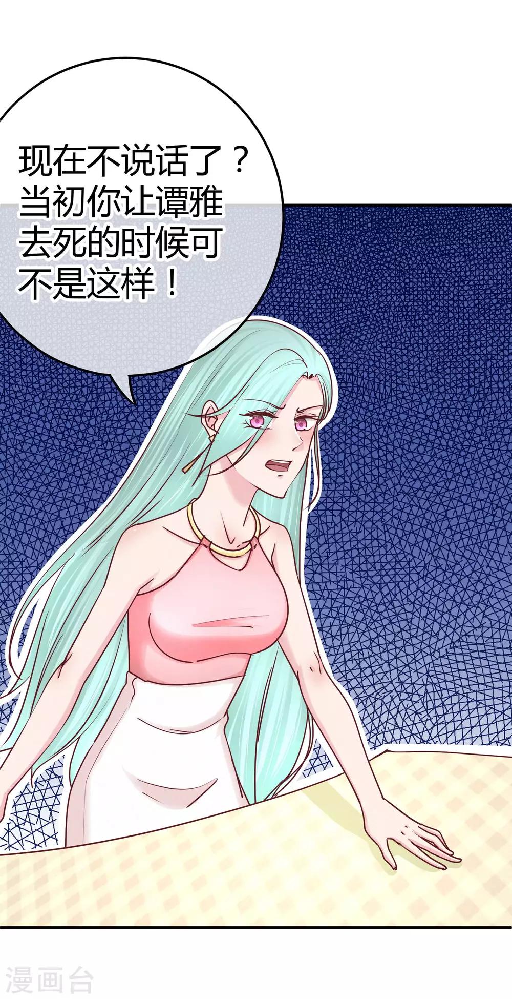 第129话 不该碰的人19