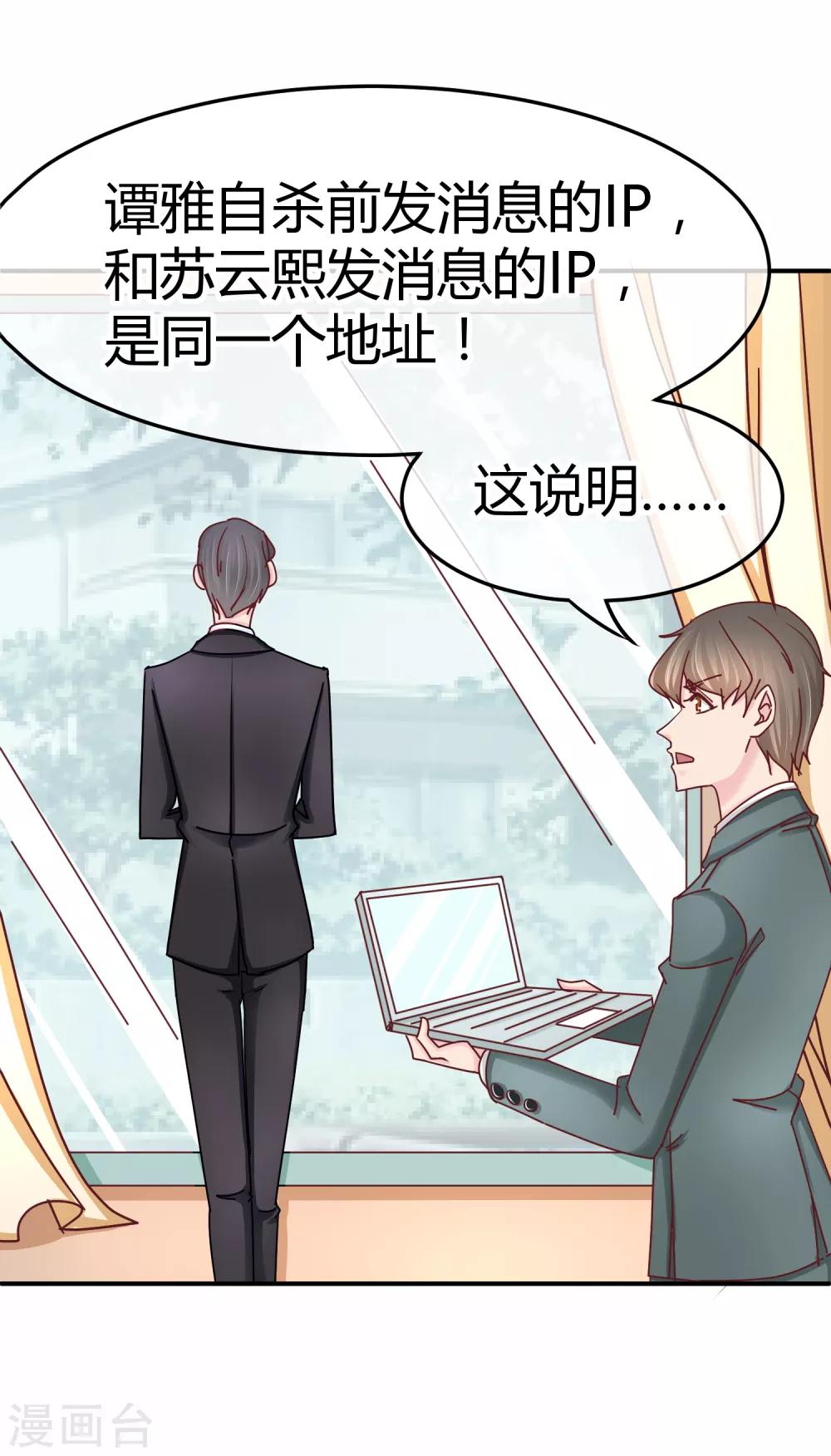 第129话 不该碰的人29