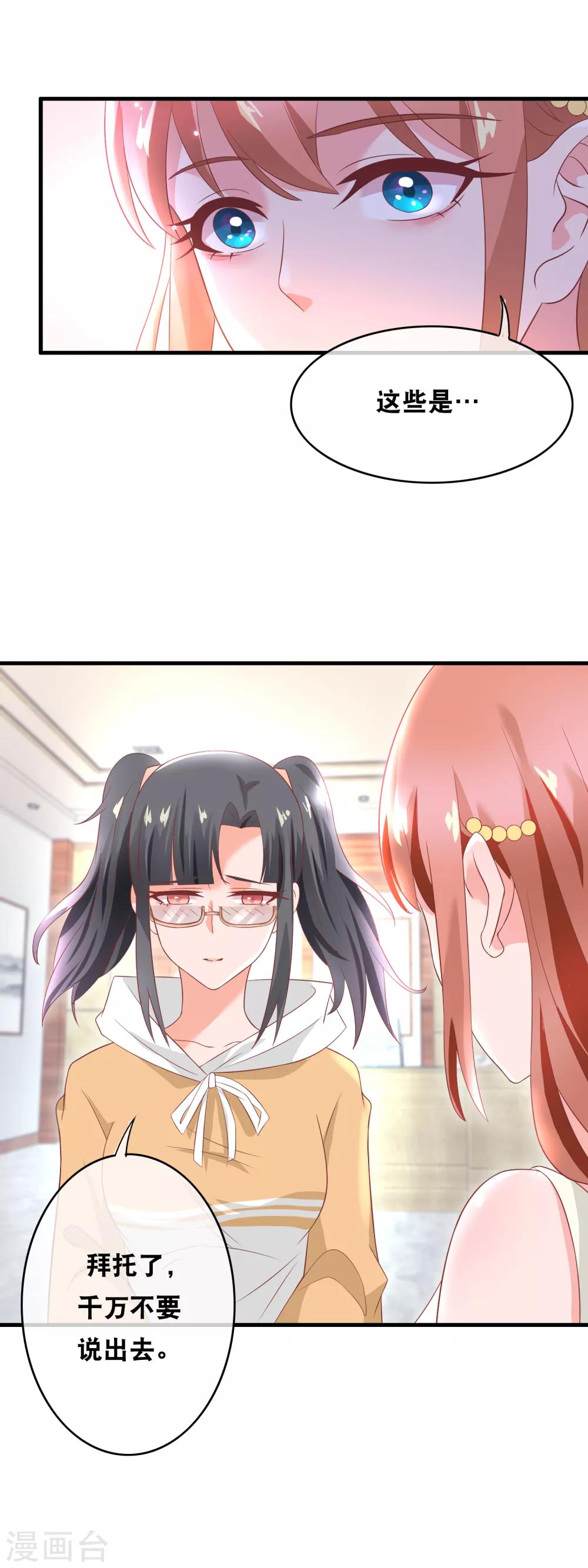 第149话 桃子的秘密10