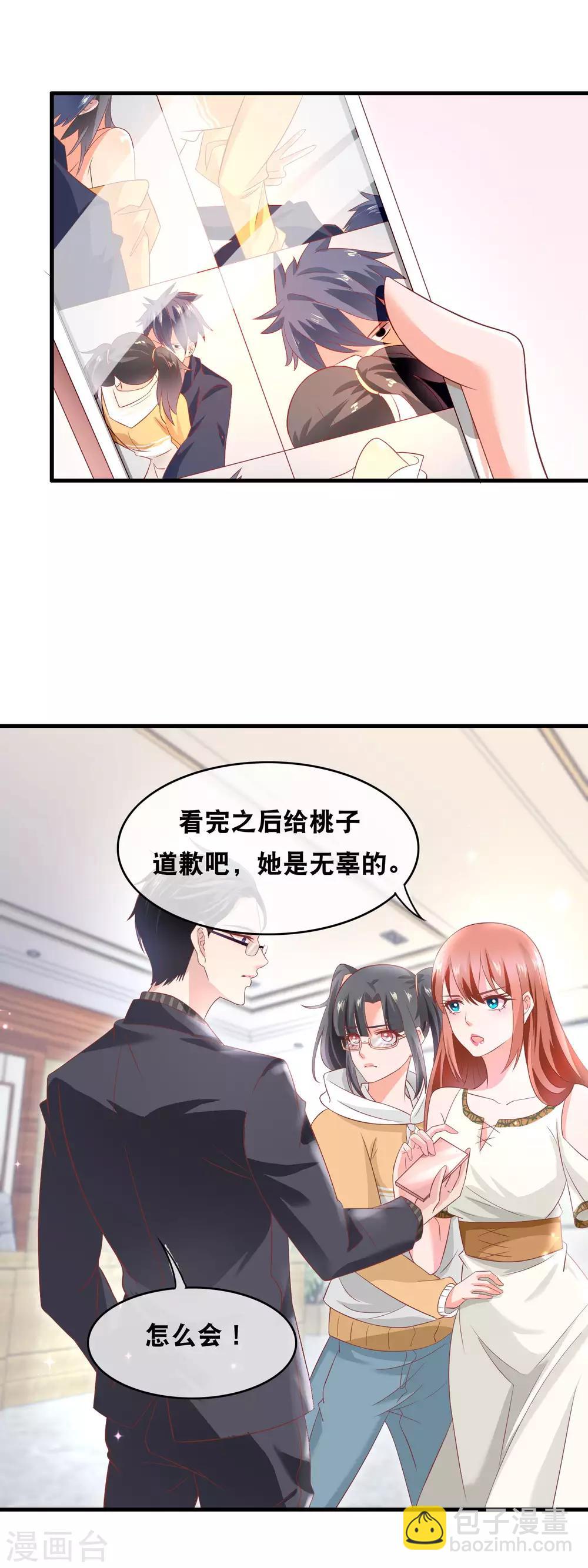 第149话 桃子的秘密11