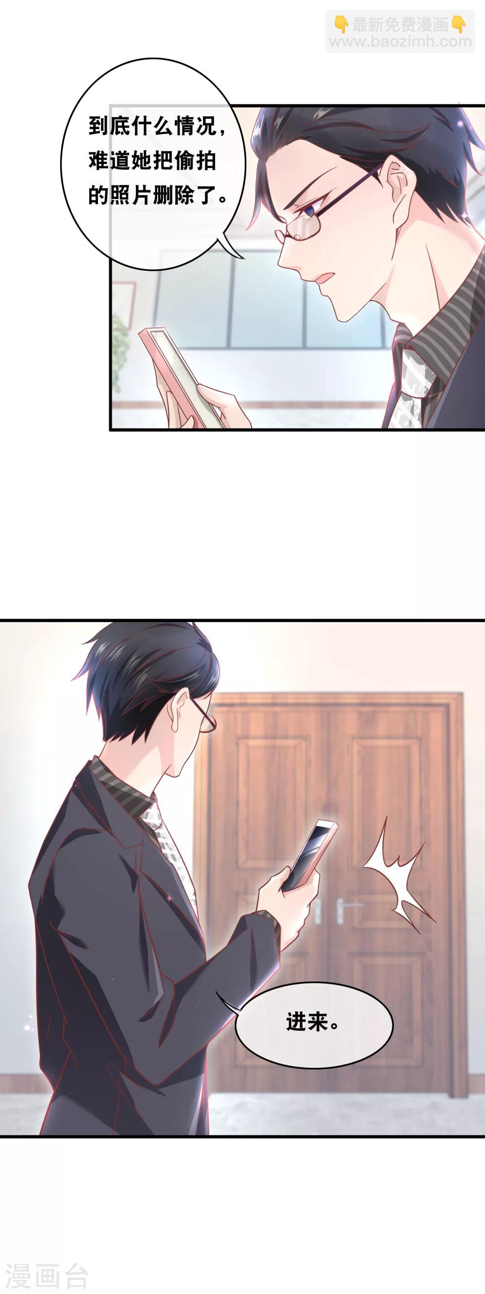 第149话 桃子的秘密14