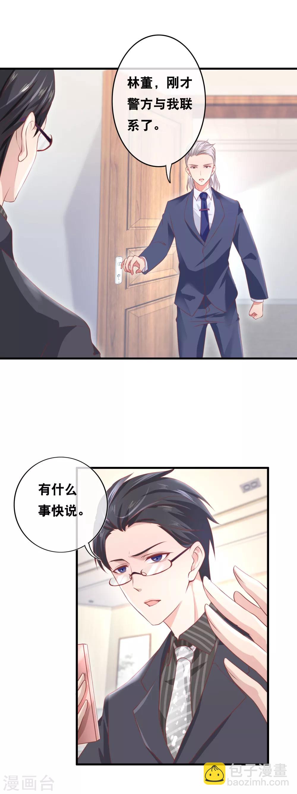 第149话 桃子的秘密15