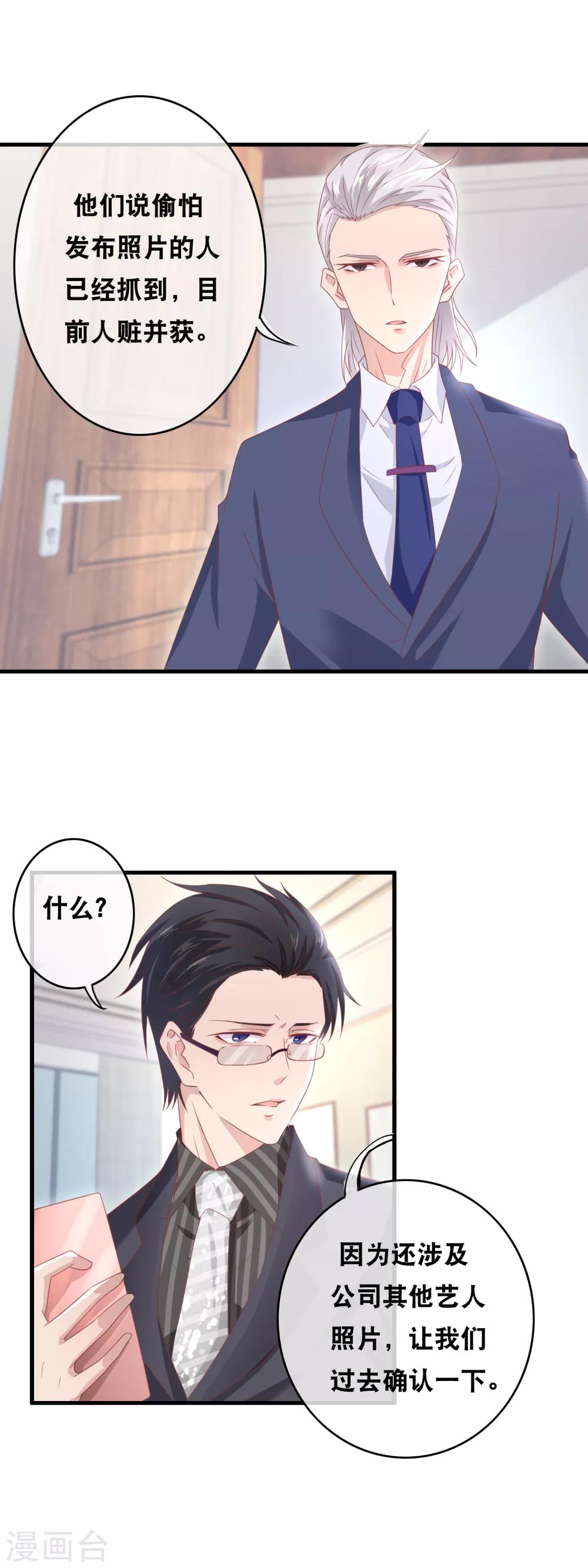 第149话 桃子的秘密16