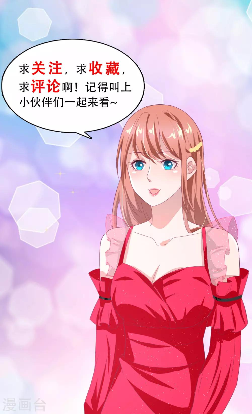 第149话 桃子的秘密18