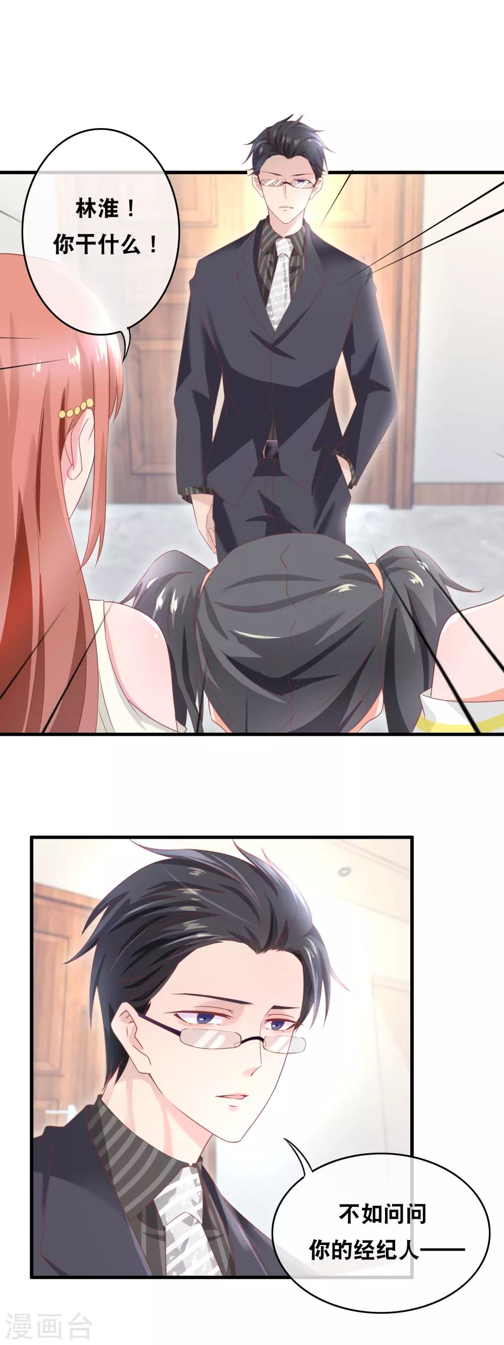 第149话 桃子的秘密2