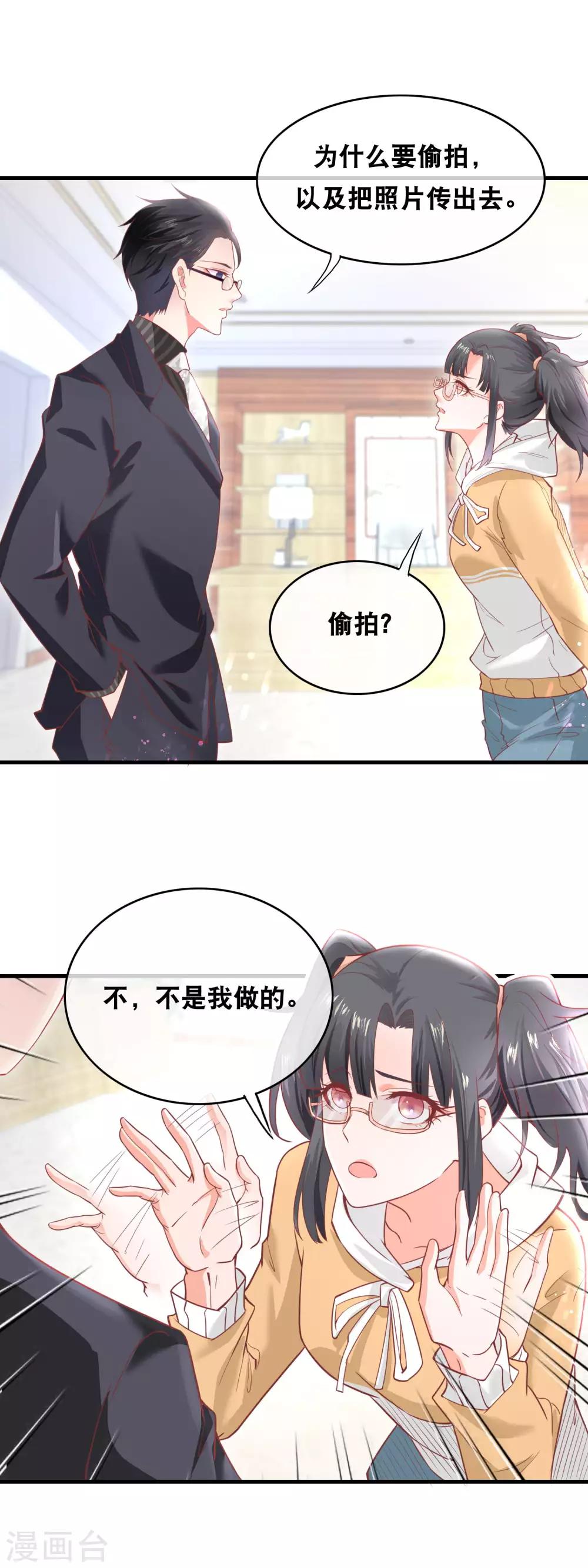 第149话 桃子的秘密3