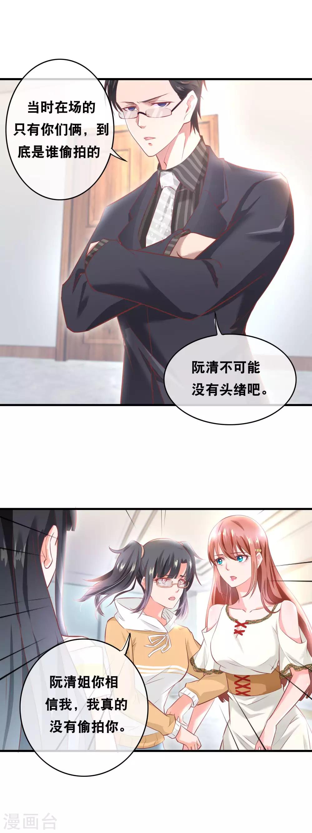 第149话 桃子的秘密4