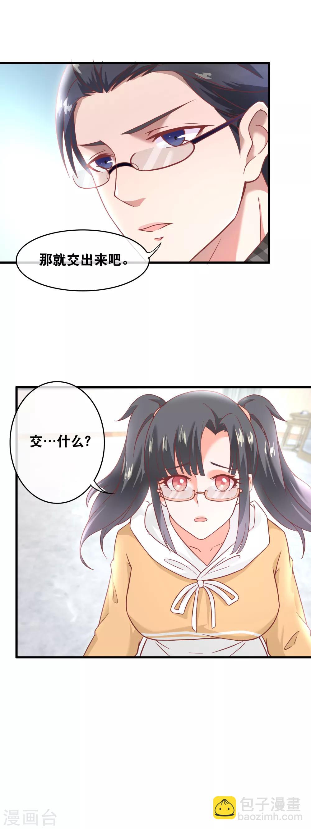 第149话 桃子的秘密5