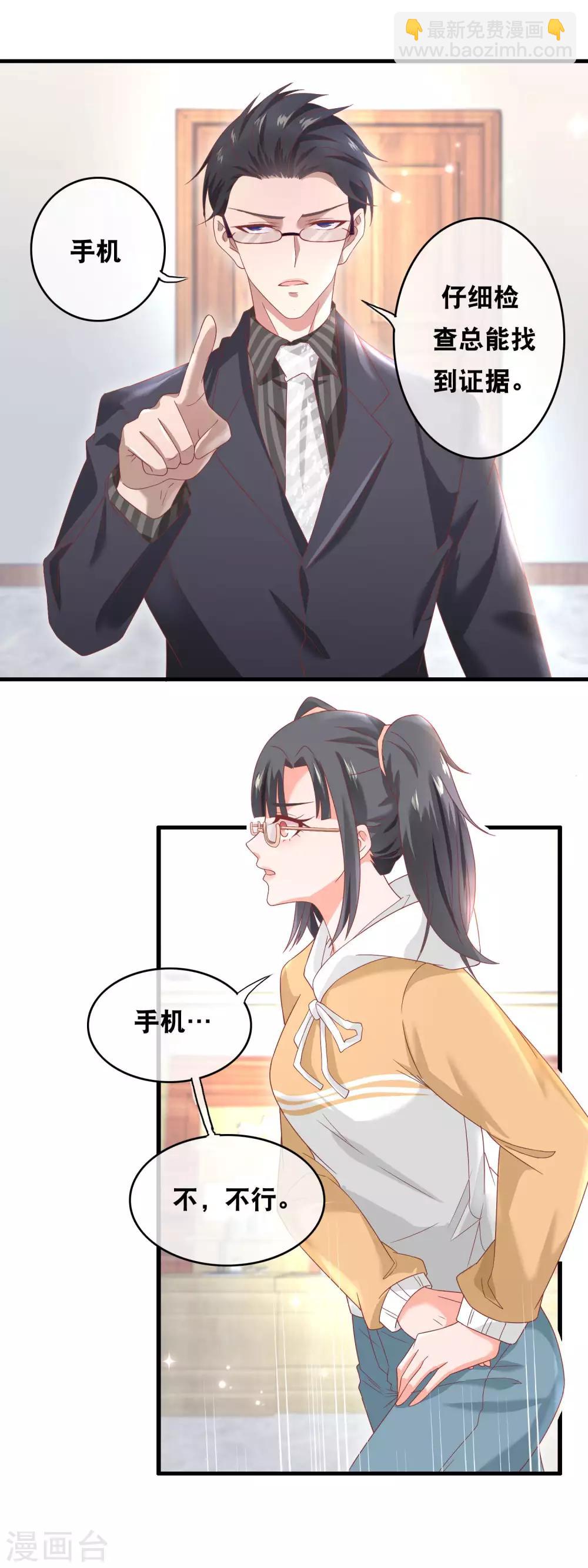 第149话 桃子的秘密6
