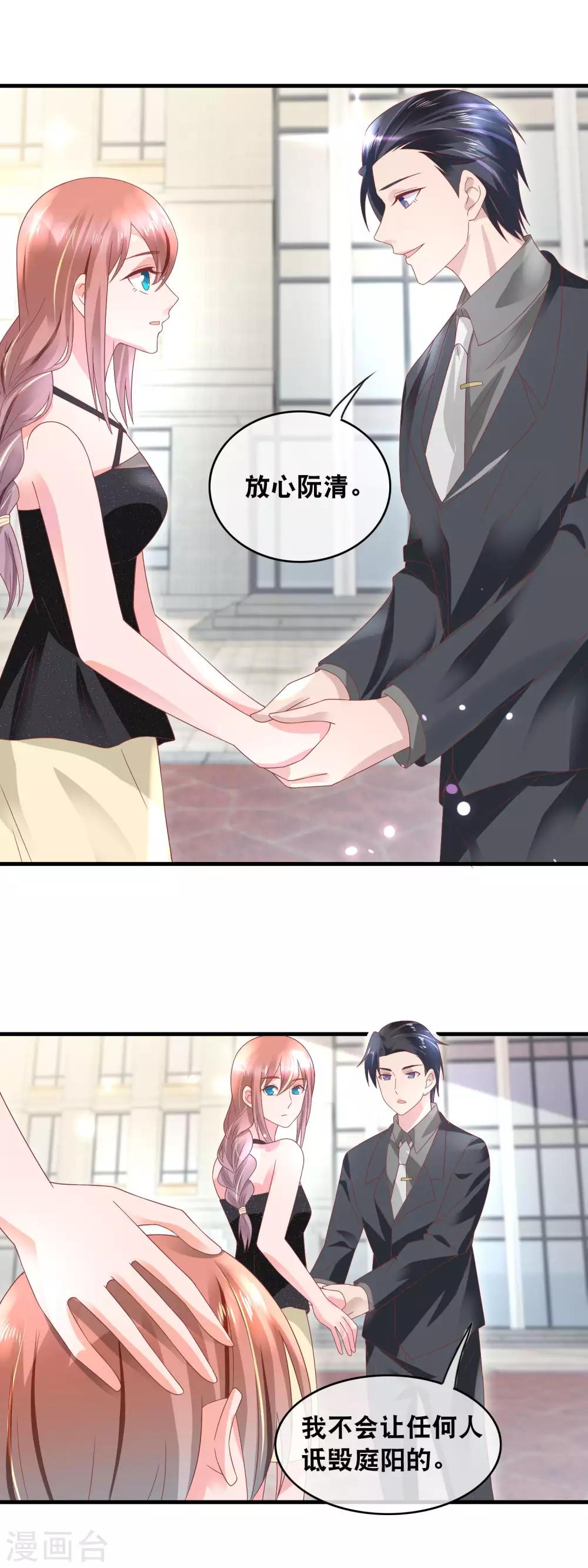 第154话 戏精附体10