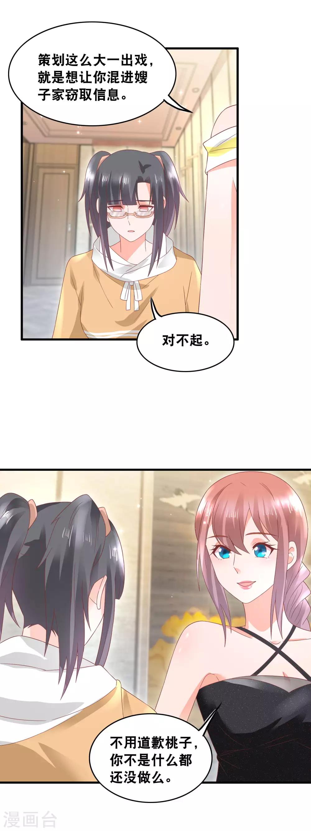 第154话 戏精附体2