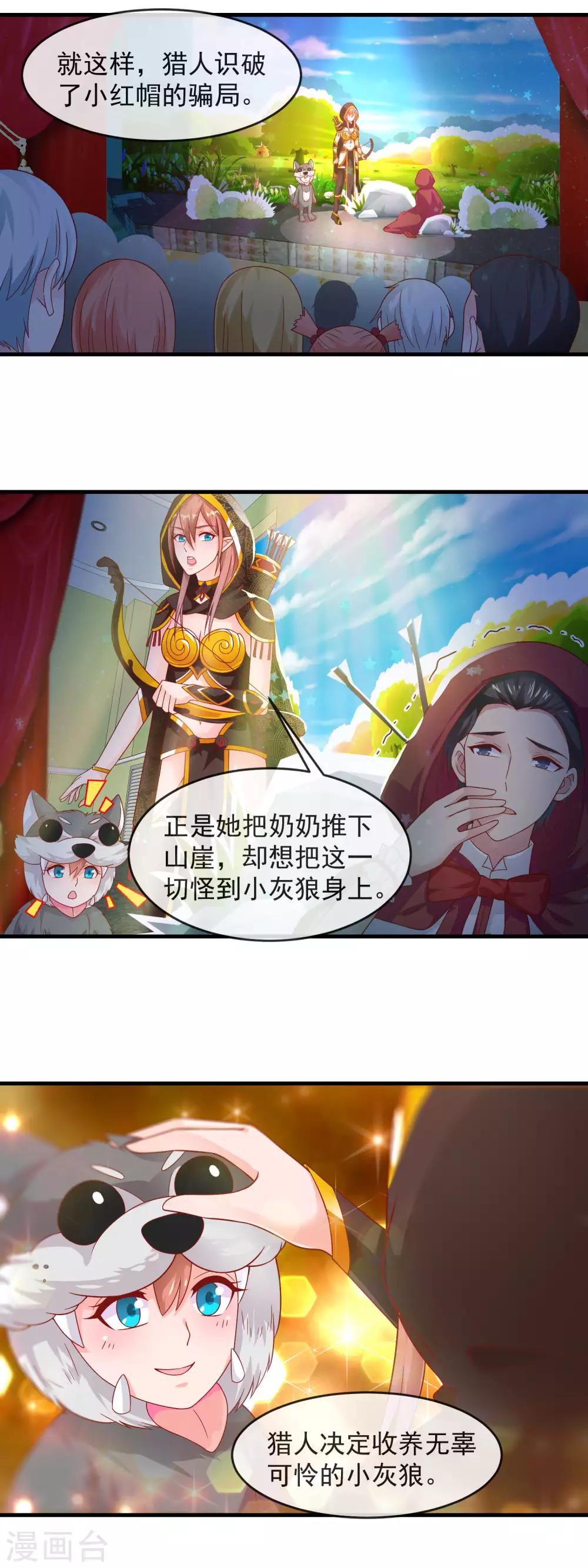 第168话 庭阳的认可1