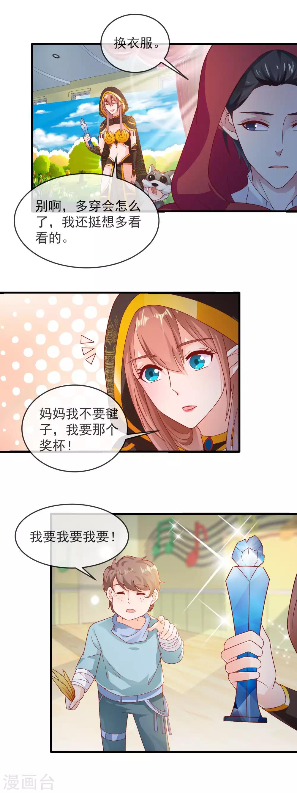 第168话 庭阳的认可6