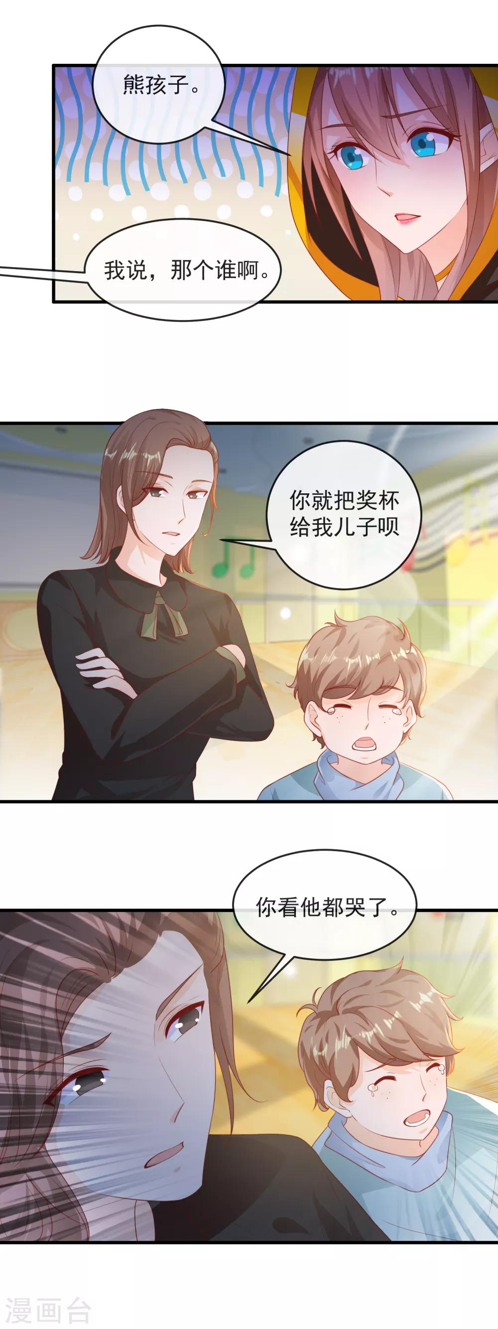 第168话 庭阳的认可7