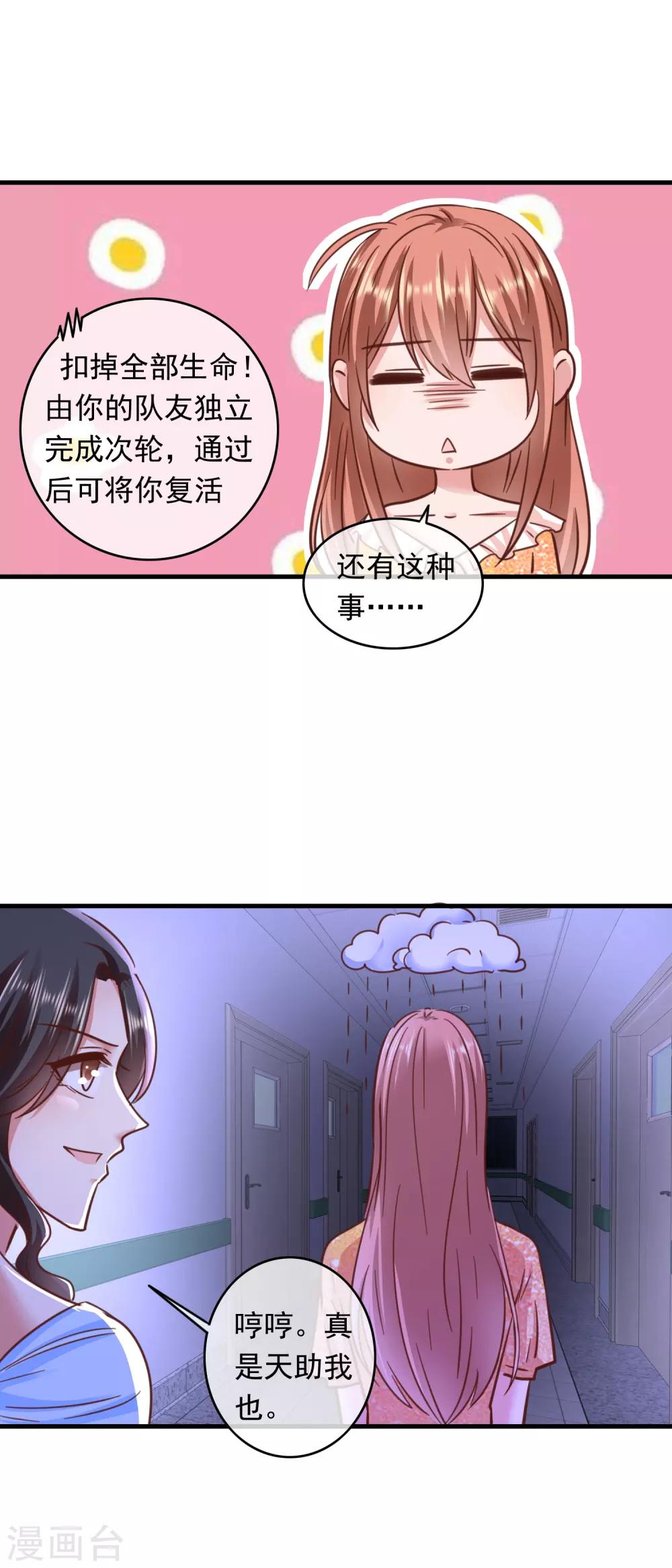 第204话 人形bug12