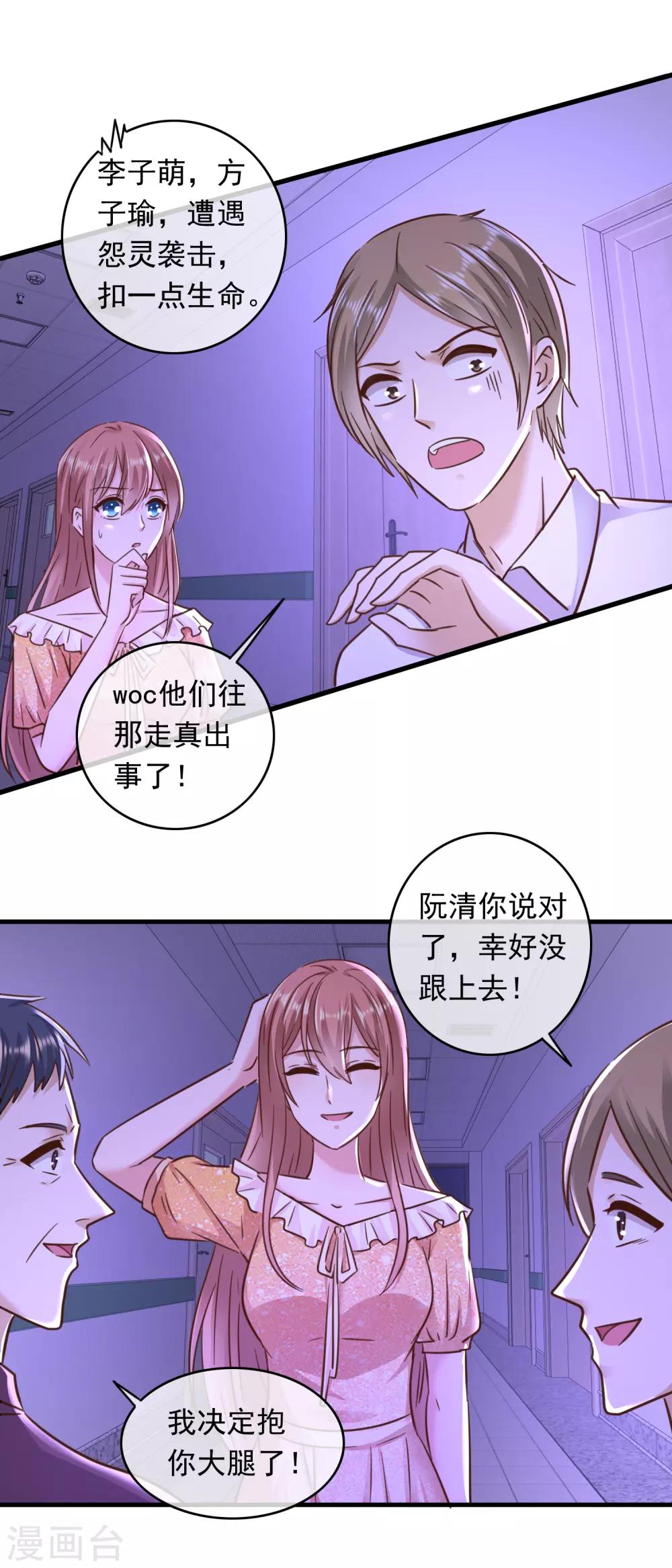 第204话 人形bug5