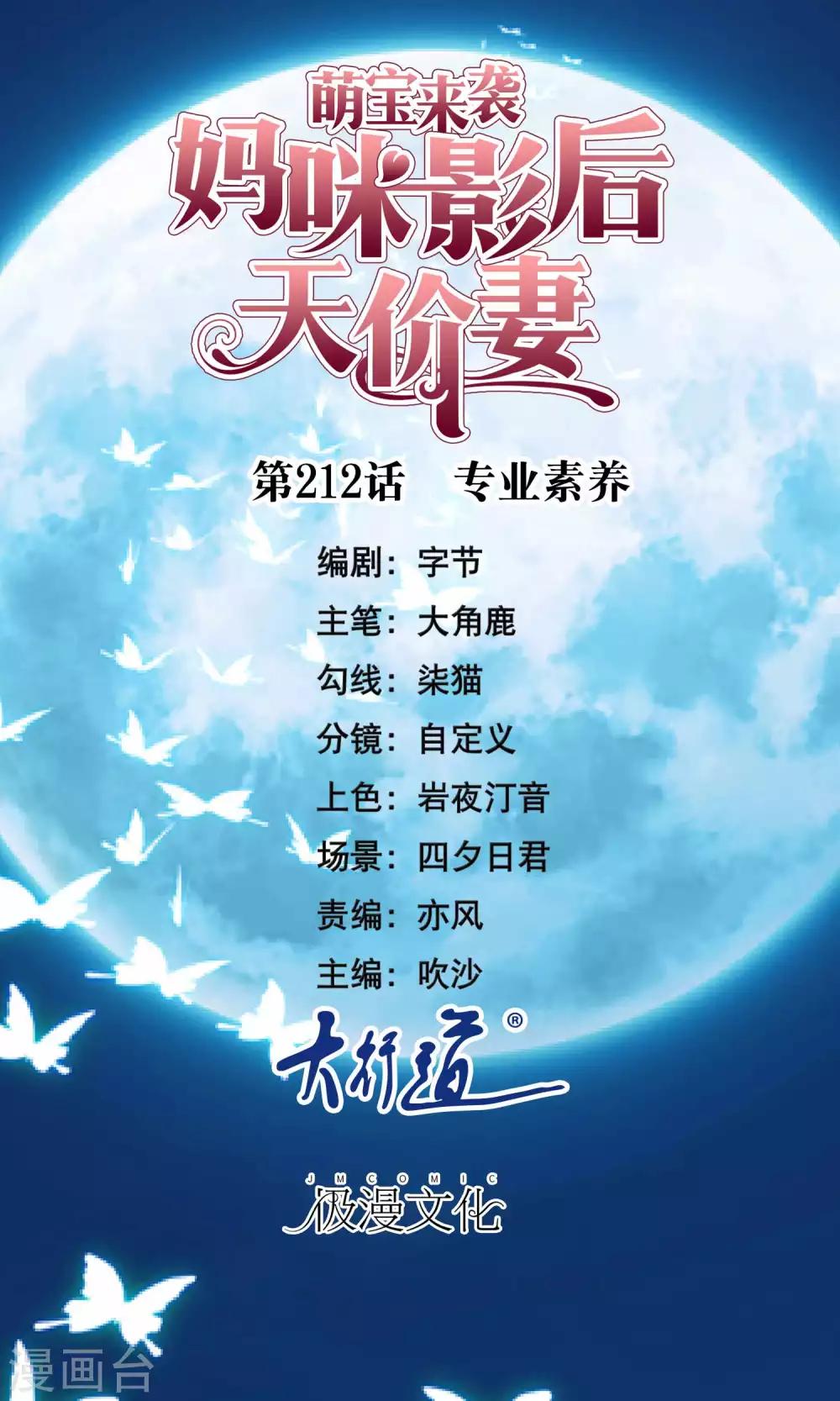 第212话 专业素养0