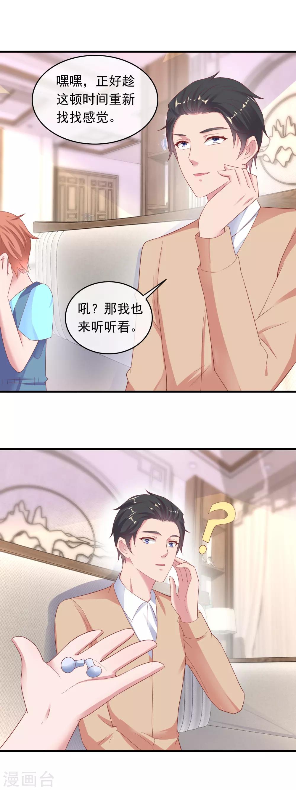 第212话 专业素养13