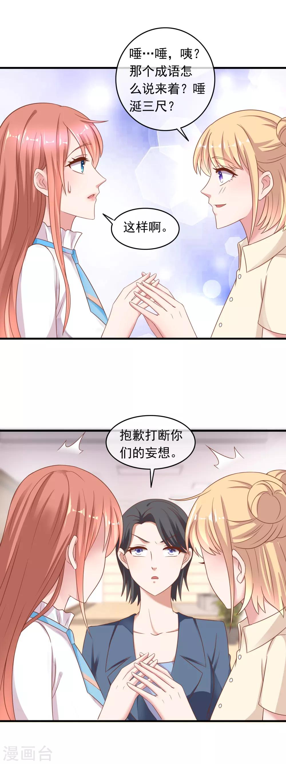 第212话 专业素养8