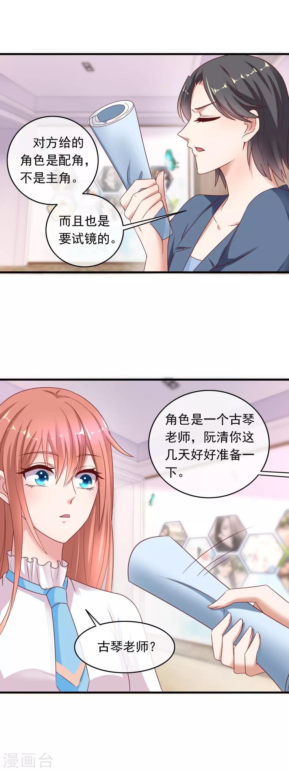 第212话 专业素养9