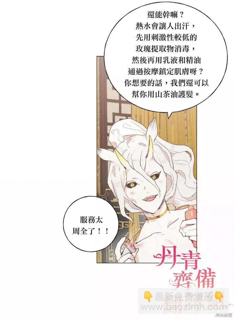 第21话20