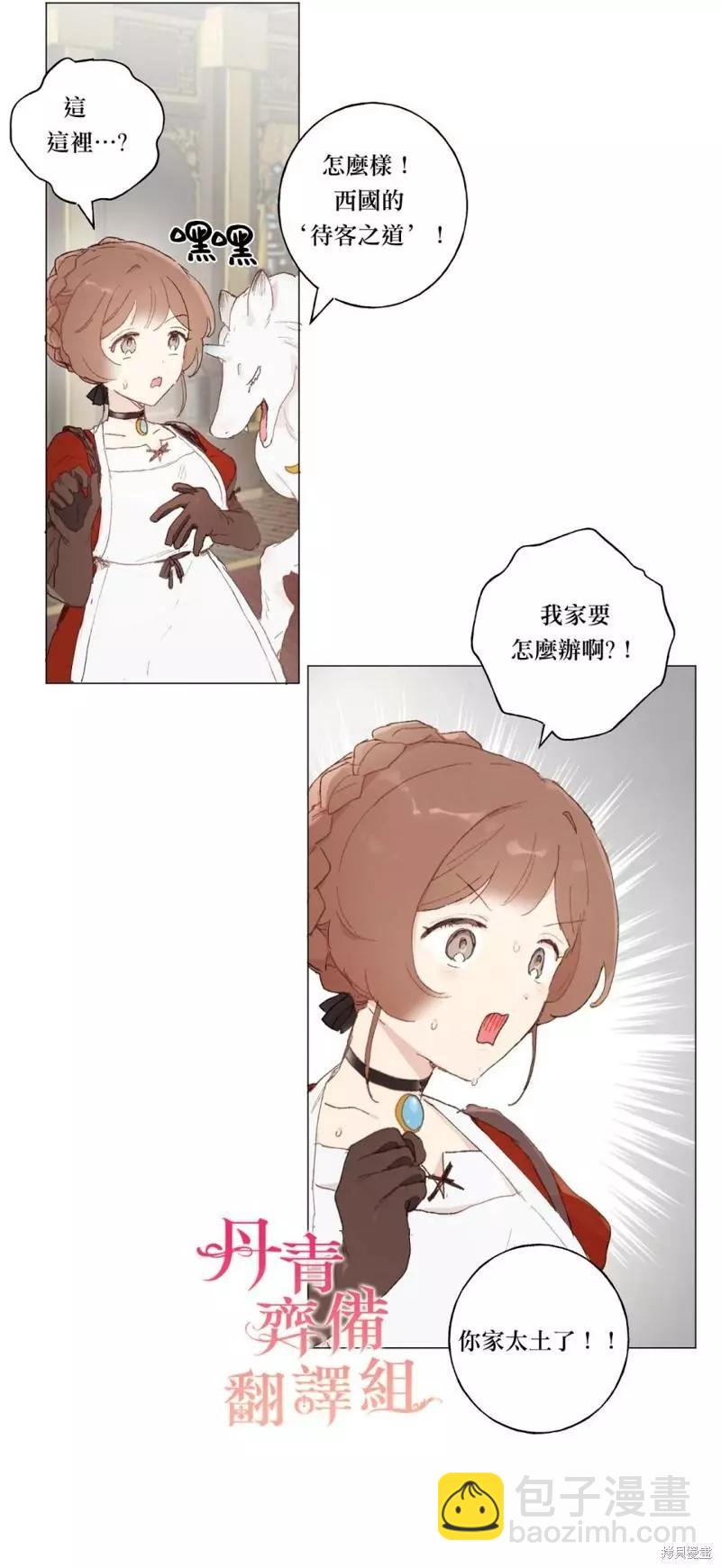 第21话5