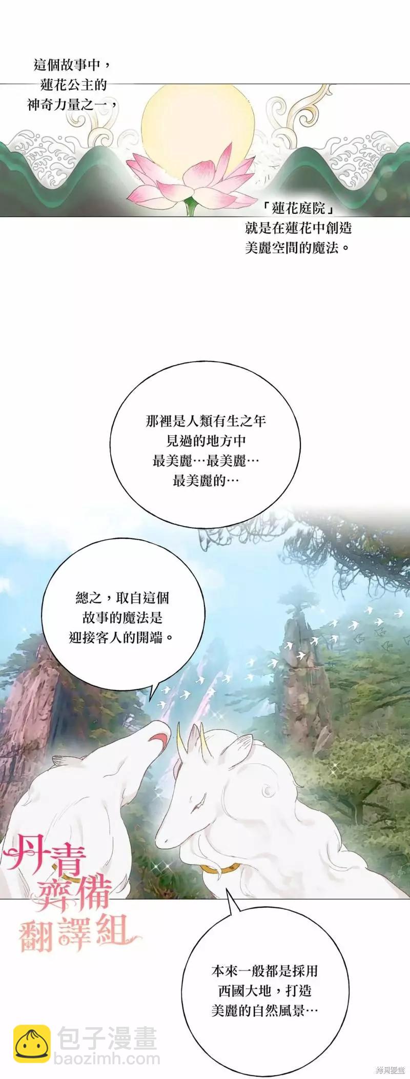 第21话8