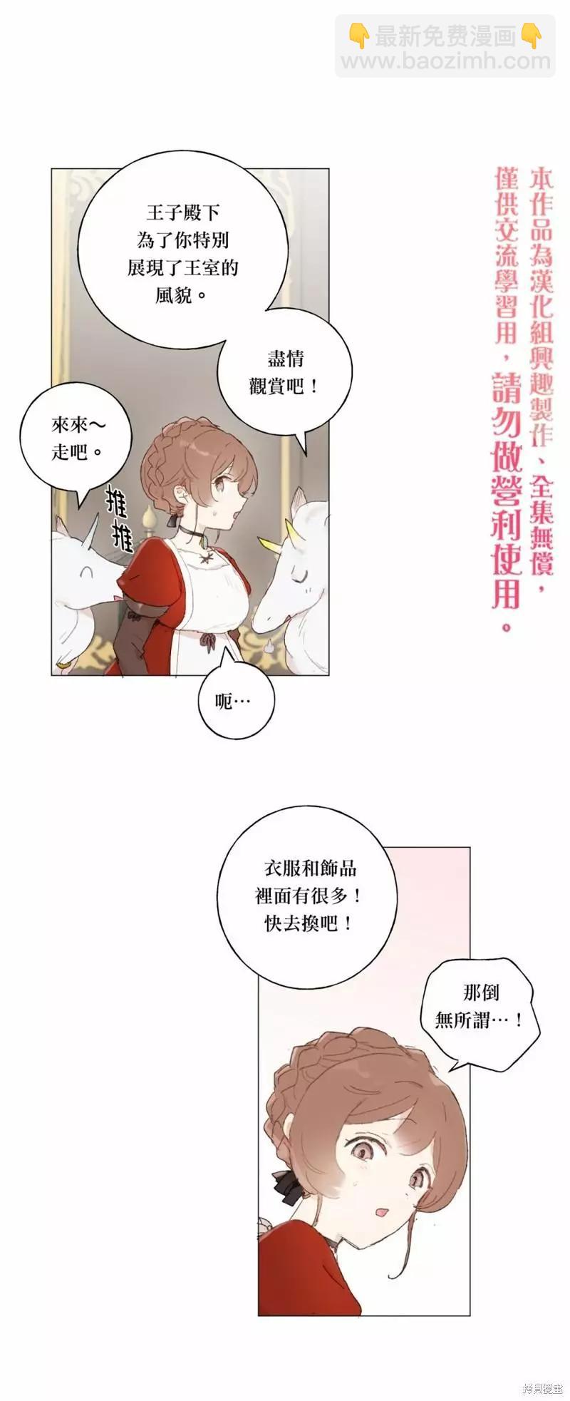 第21话9