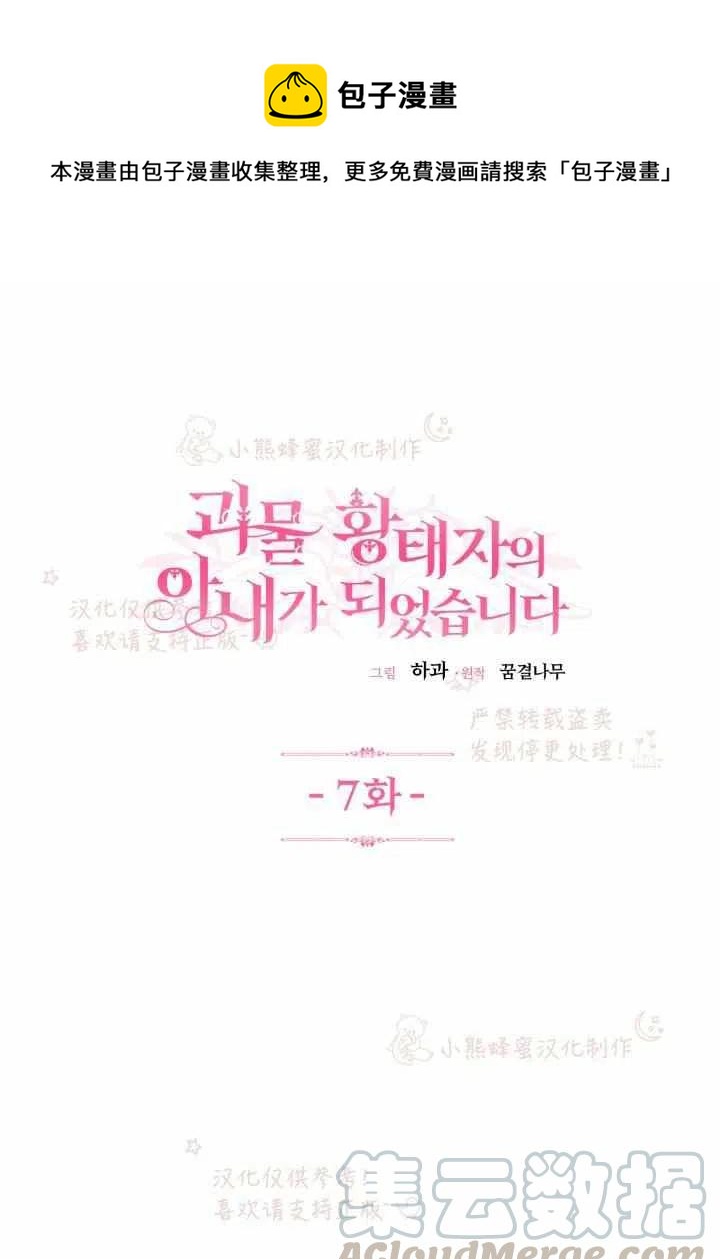 第7话0