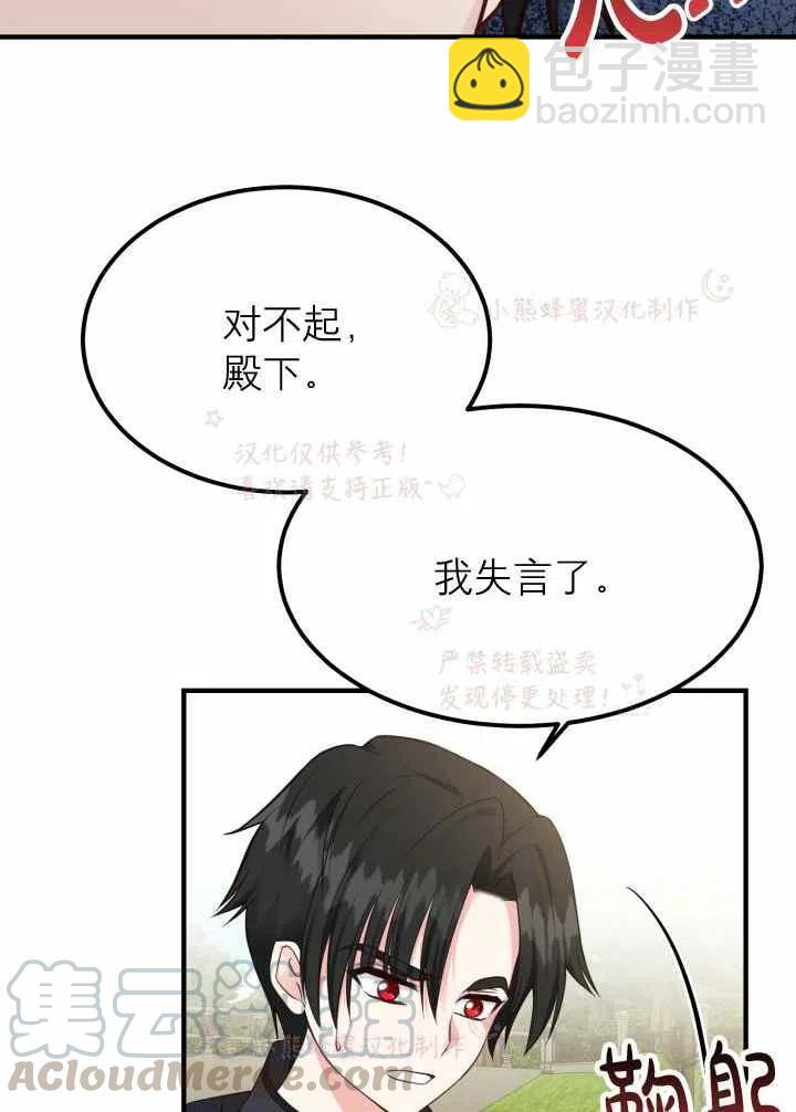 第7话3