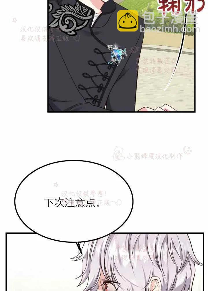 第7话4