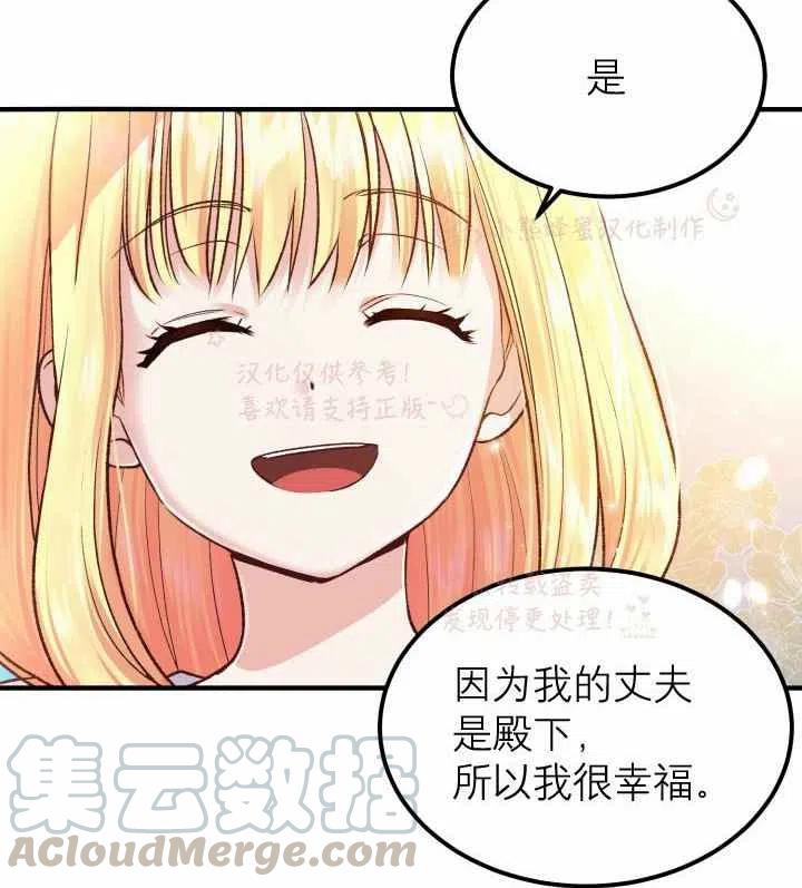第7话79