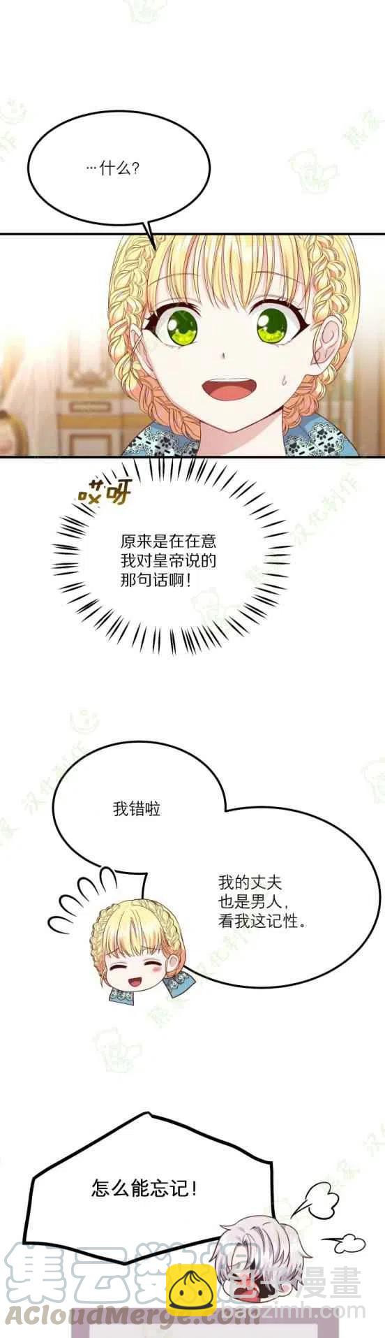 第14话10