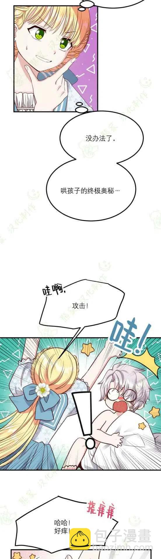 第14话13