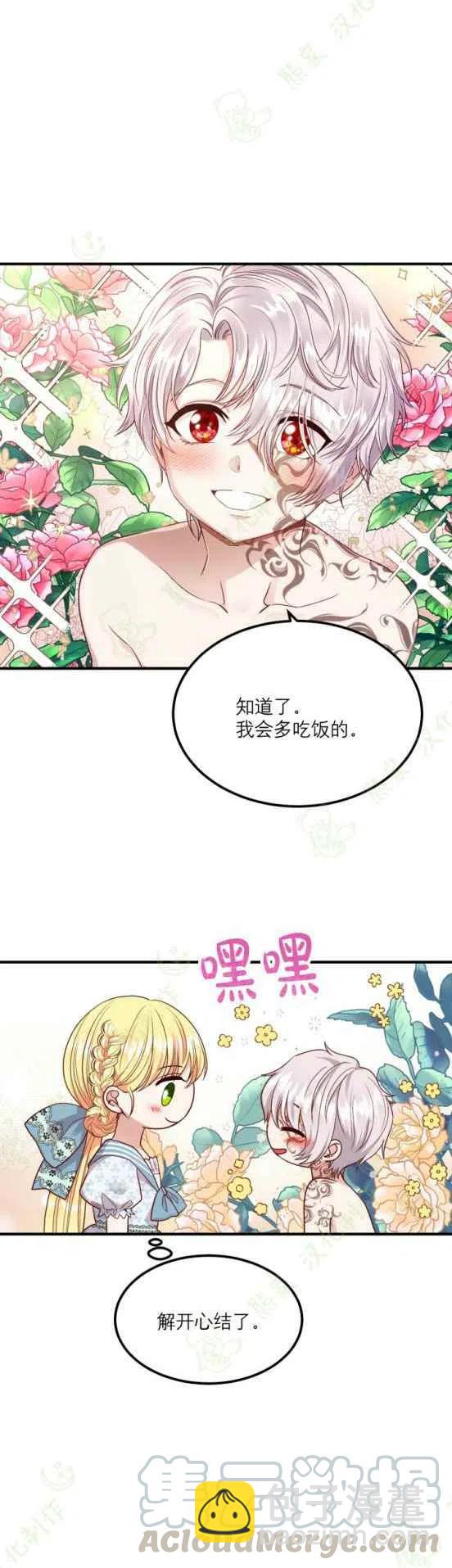 第14话16