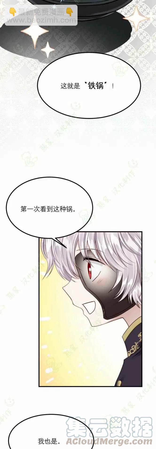 第14话34