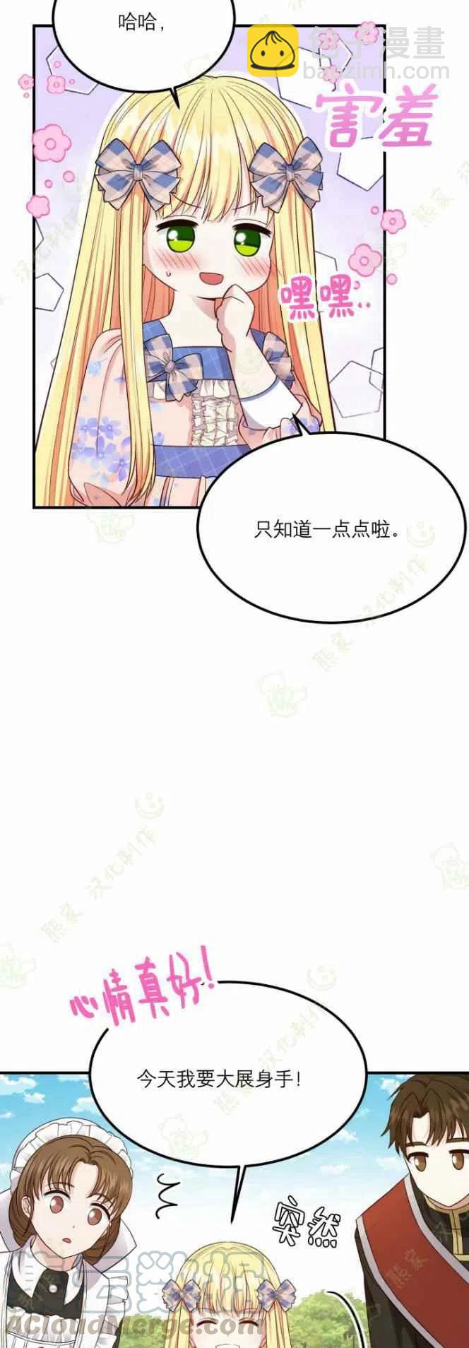 第14话36