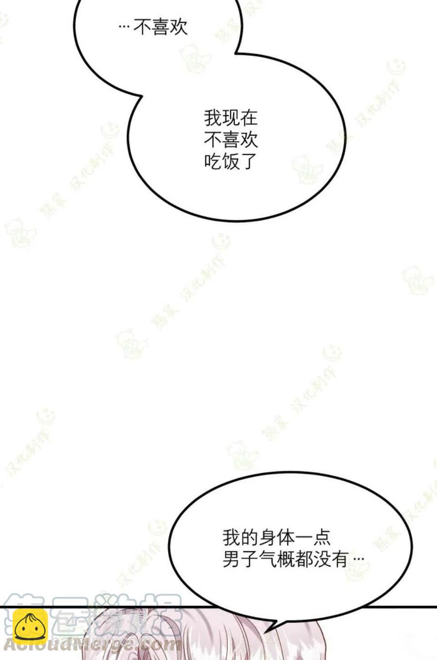 第14话8