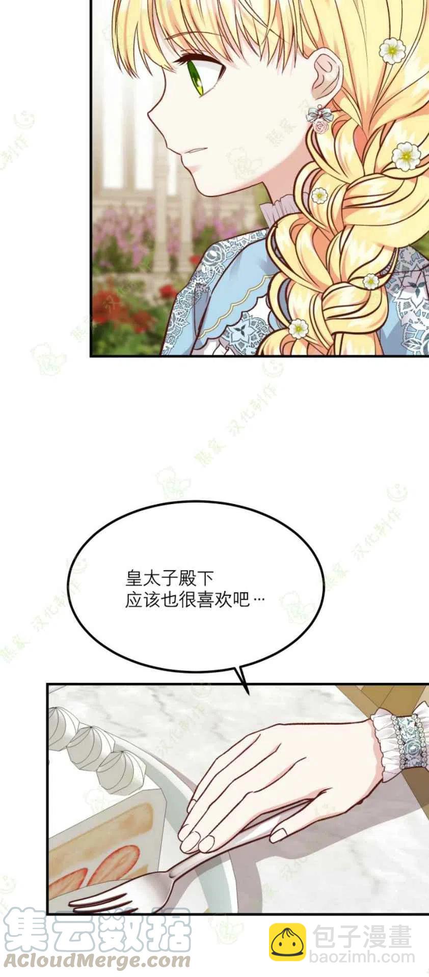 第16话12